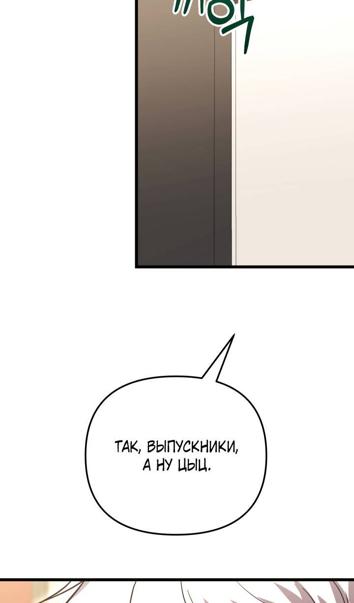 Манга Идея убийства - Глава 153 Страница 89