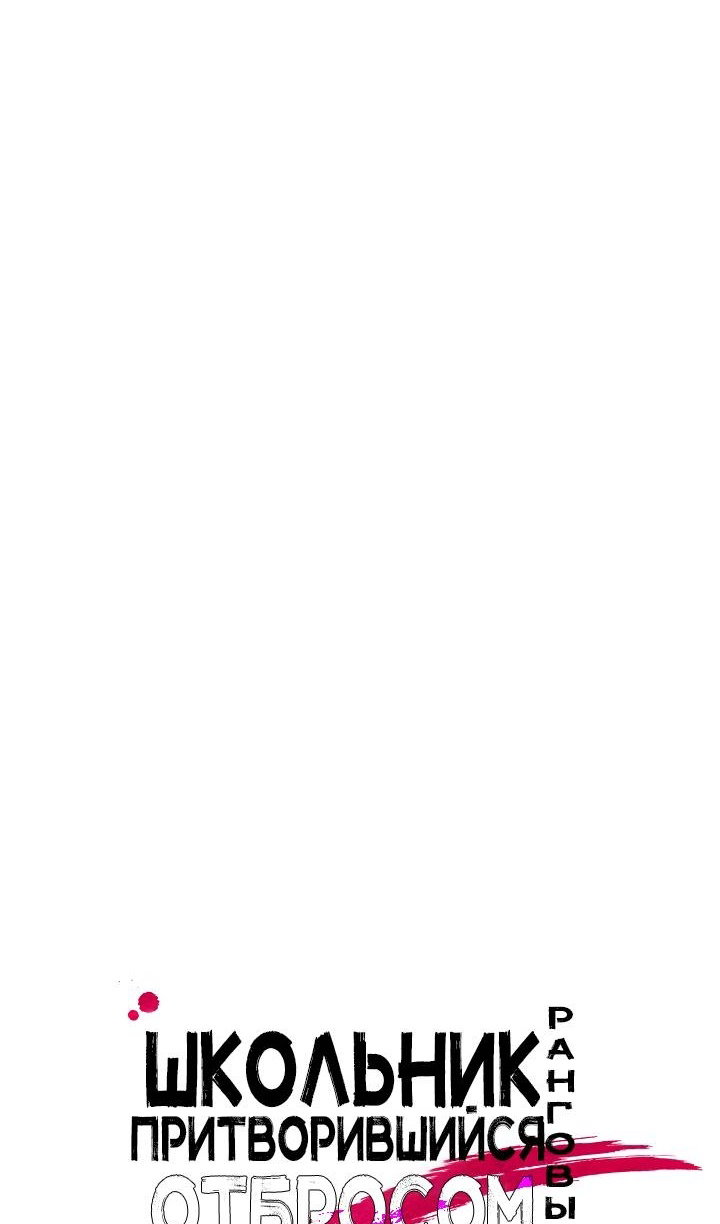 Манга Идея убийства - Глава 153 Страница 49