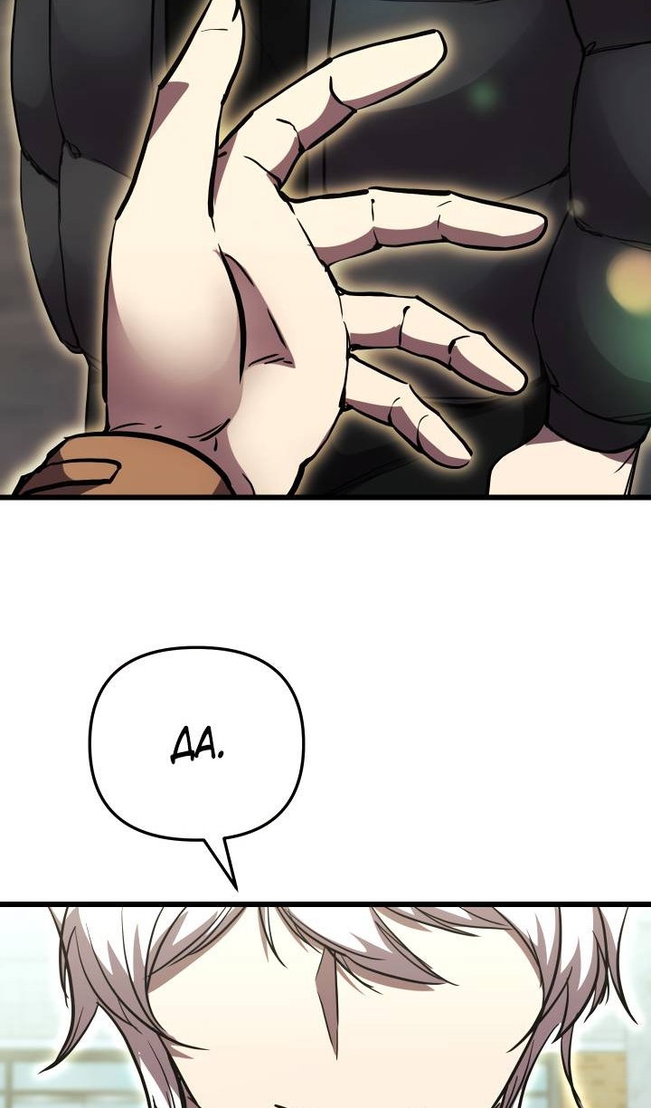 Манга Идея убийства - Глава 153 Страница 119