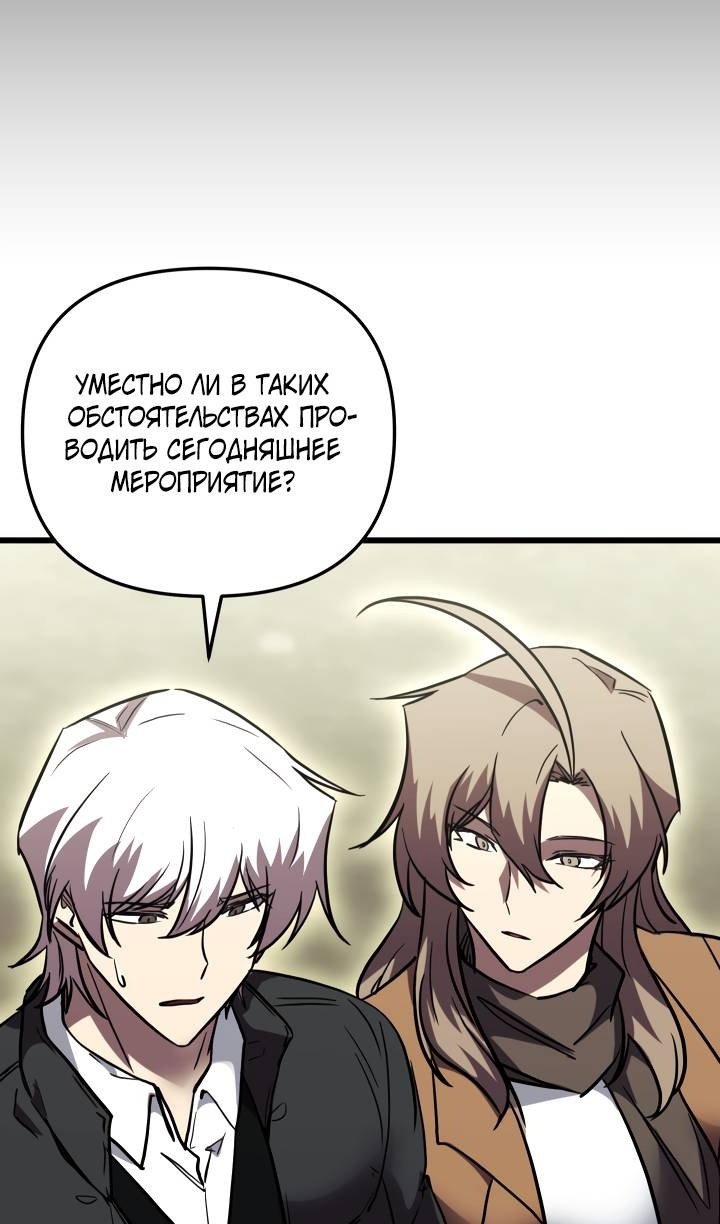 Манга Идея убийства - Глава 153 Страница 76
