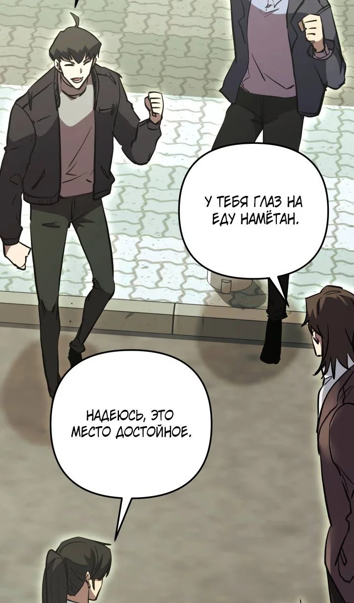 Манга Идея убийства - Глава 153 Страница 104