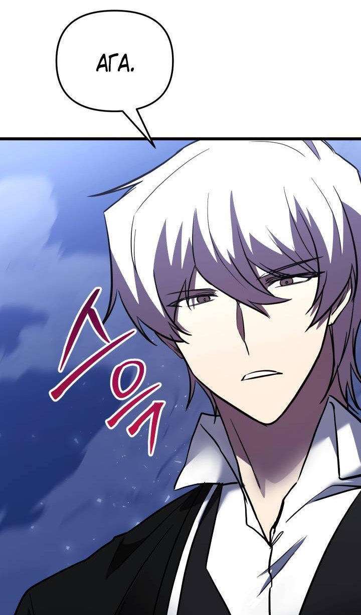 Манга Идея убийства - Глава 153 Страница 7