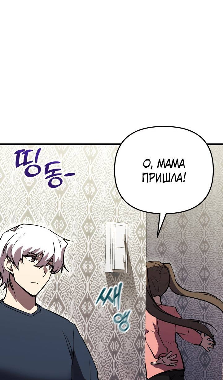Манга Идея убийства - Глава 153 Страница 63