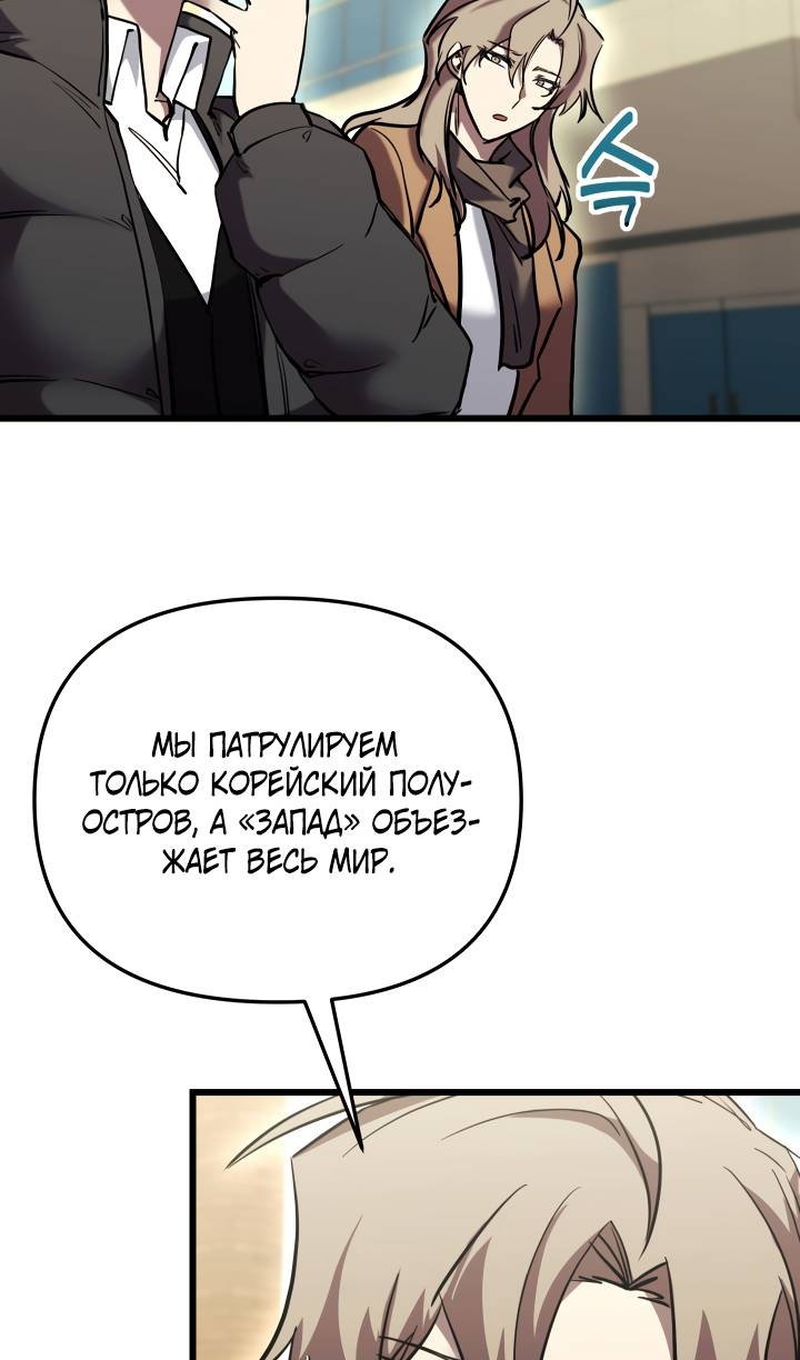 Манга Идея убийства - Глава 153 Страница 70