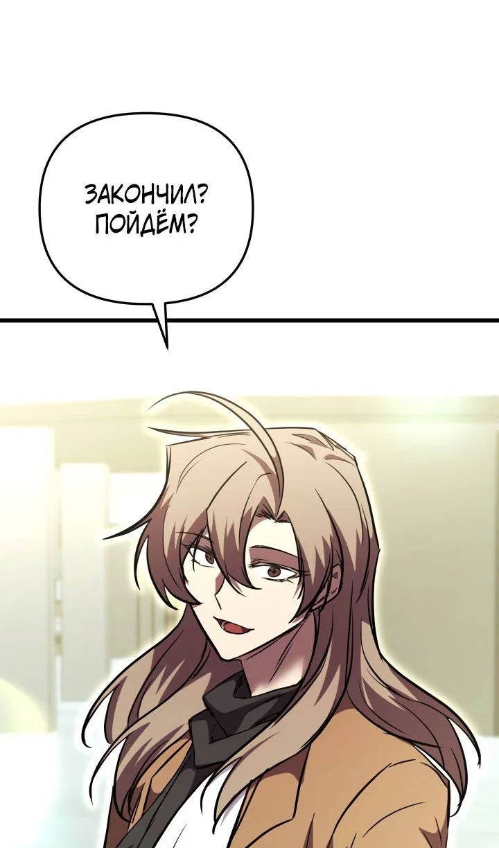 Манга Идея убийства - Глава 153 Страница 116
