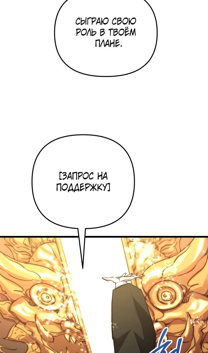 Манга Идея убийства - Глава 153 Страница 18