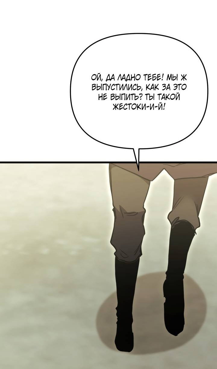 Манга Идея убийства - Глава 153 Страница 107