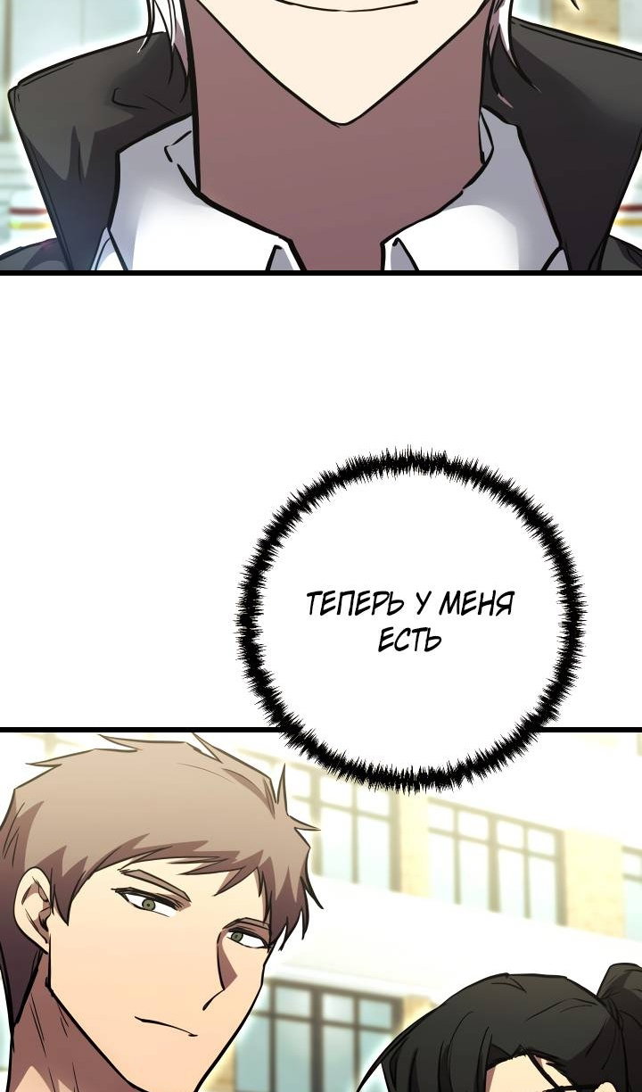 Манга Идея убийства - Глава 153 Страница 120