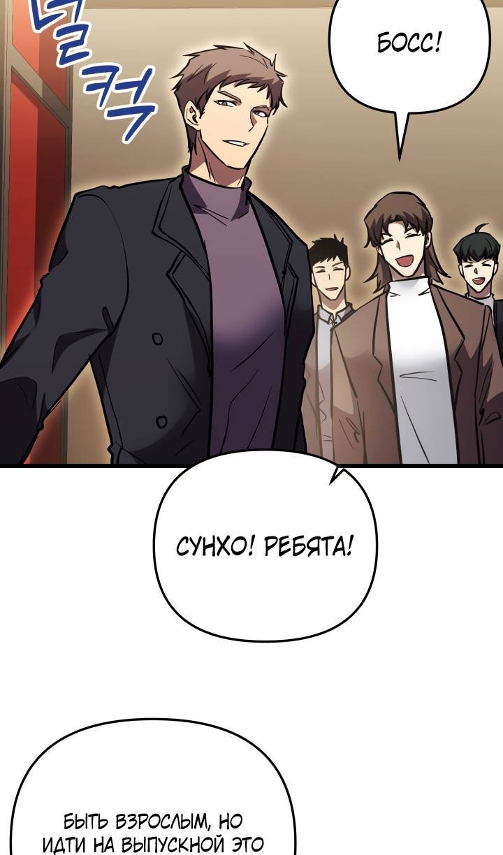 Манга Идея убийства - Глава 153 Страница 84