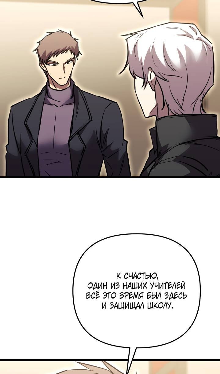 Манга Идея убийства - Глава 153 Страница 87