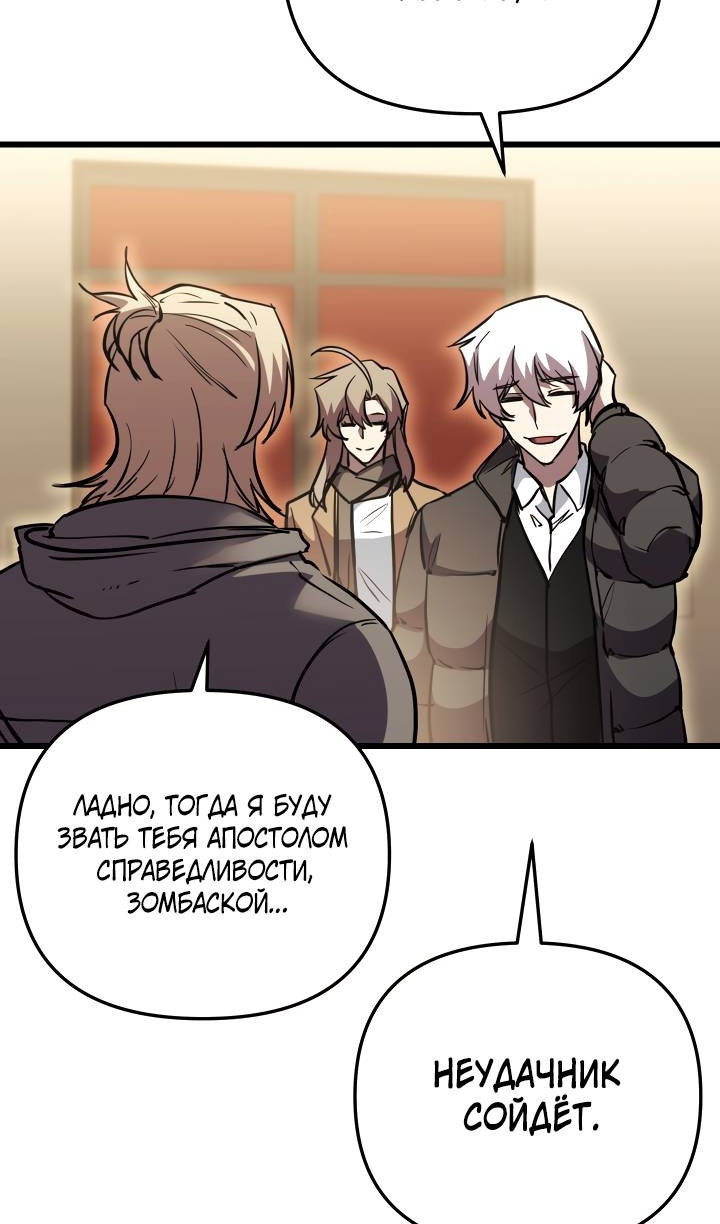 Манга Идея убийства - Глава 153 Страница 81