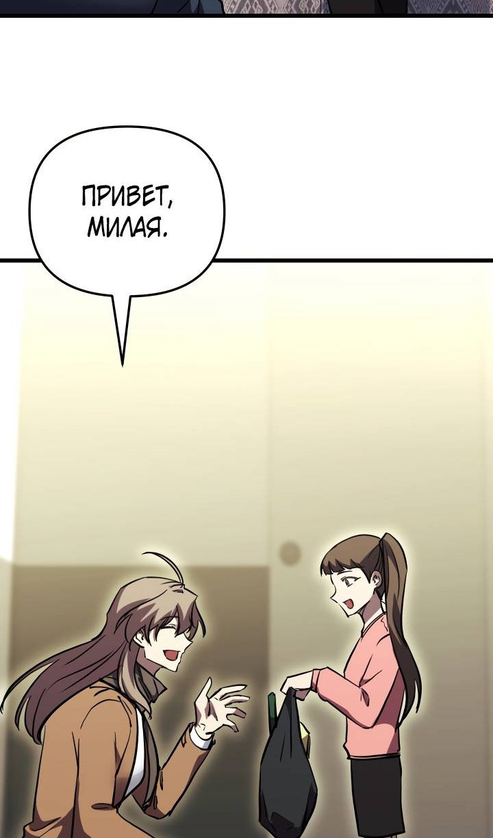 Манга Идея убийства - Глава 153 Страница 64