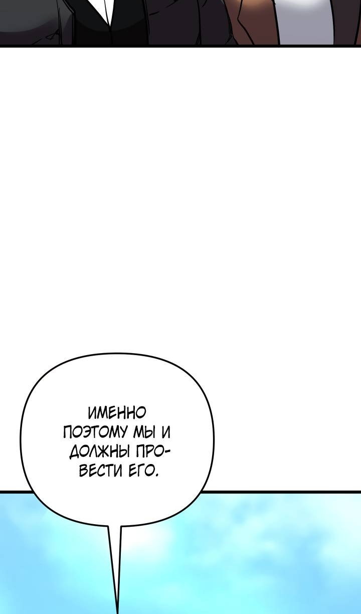 Манга Идея убийства - Глава 153 Страница 77