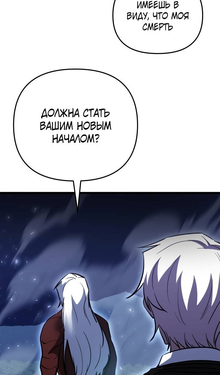 Манга Идея убийства - Глава 153 Страница 15