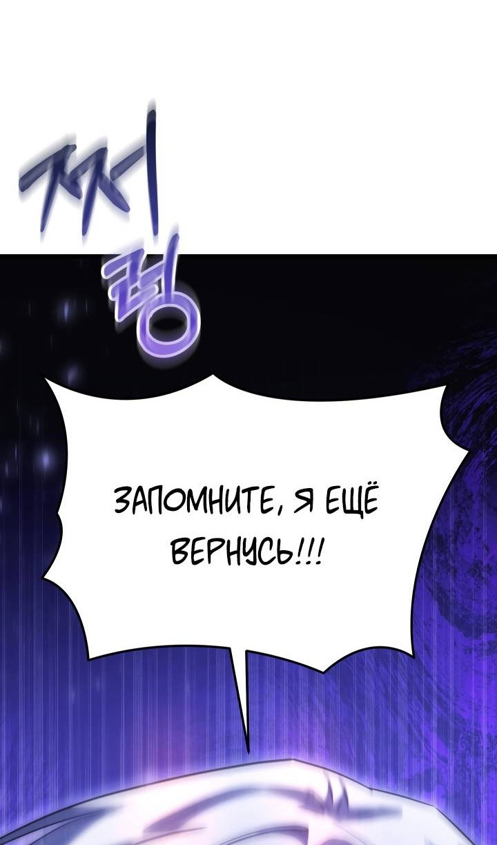 Манга Идея убийства - Глава 153 Страница 35