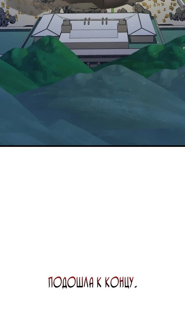 Манга Идея убийства - Глава 153 Страница 48