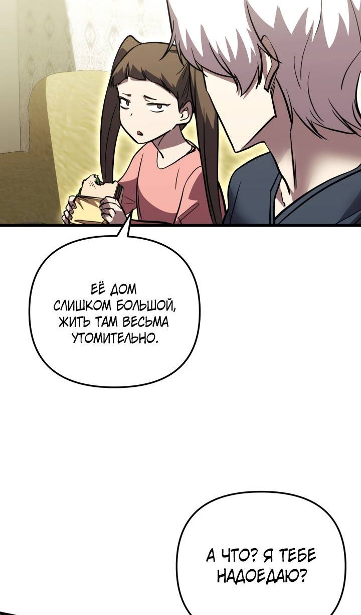 Манга Идея убийства - Глава 153 Страница 59