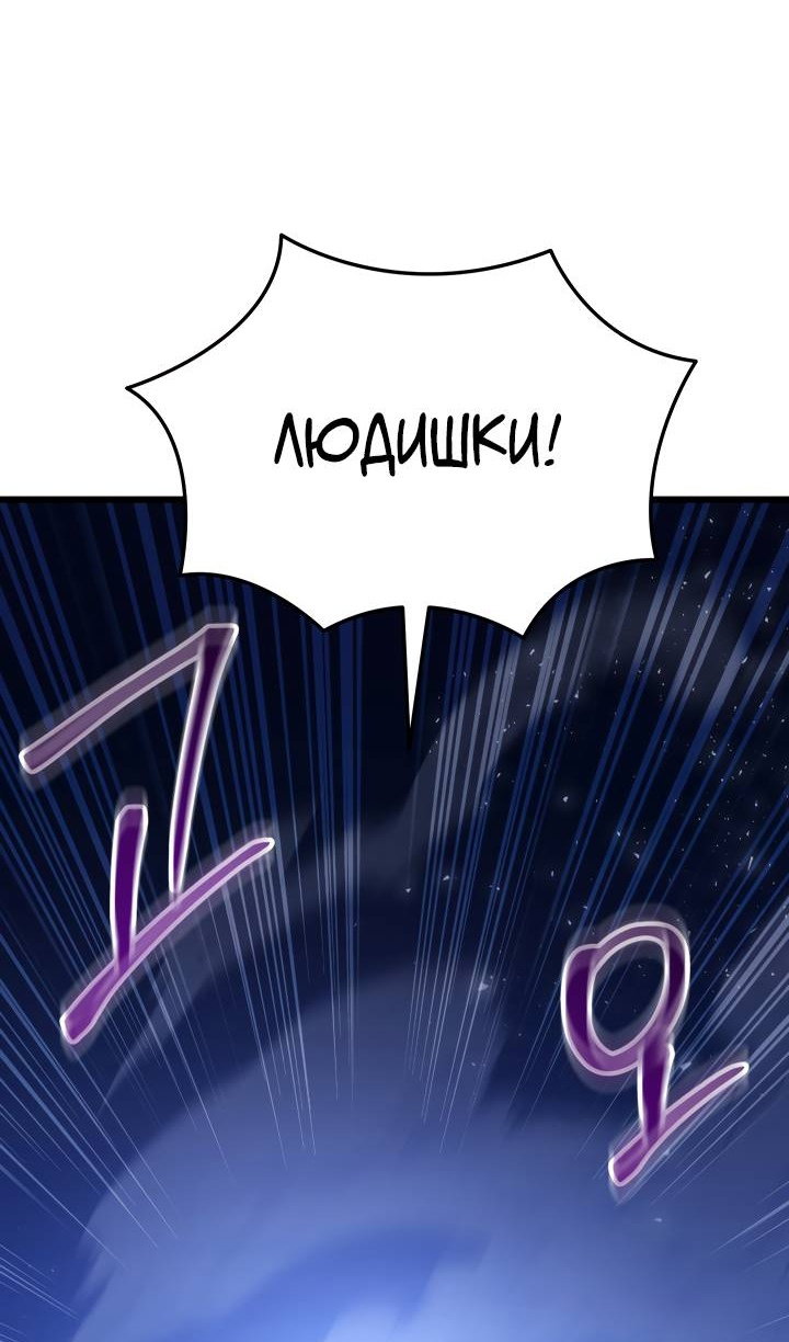 Манга Идея убийства - Глава 153 Страница 33