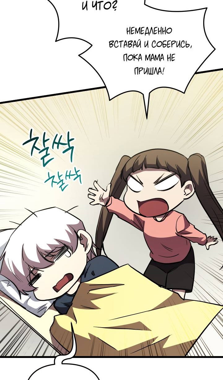 Манга Идея убийства - Глава 153 Страница 54