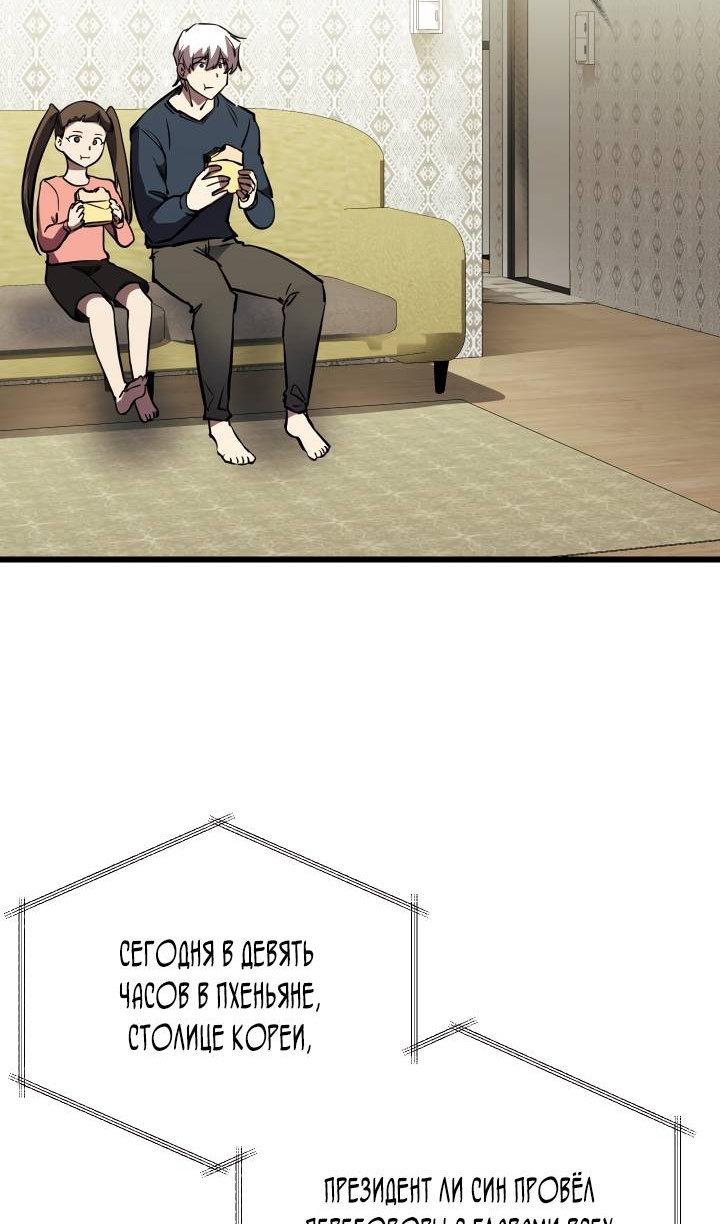 Манга Идея убийства - Глава 153 Страница 56