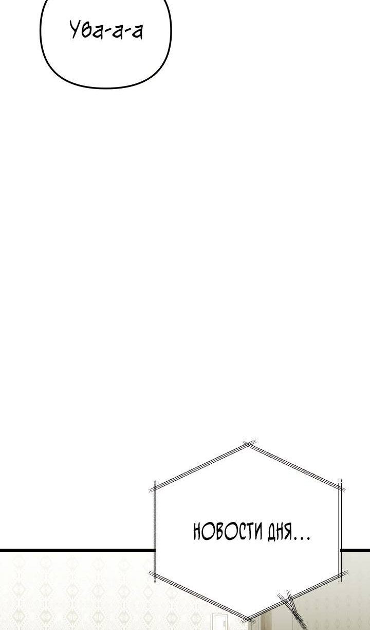 Манга Идея убийства - Глава 153 Страница 55