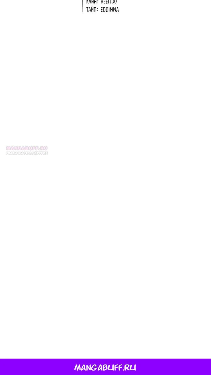 Манга Идея убийства - Глава 153 Страница 127