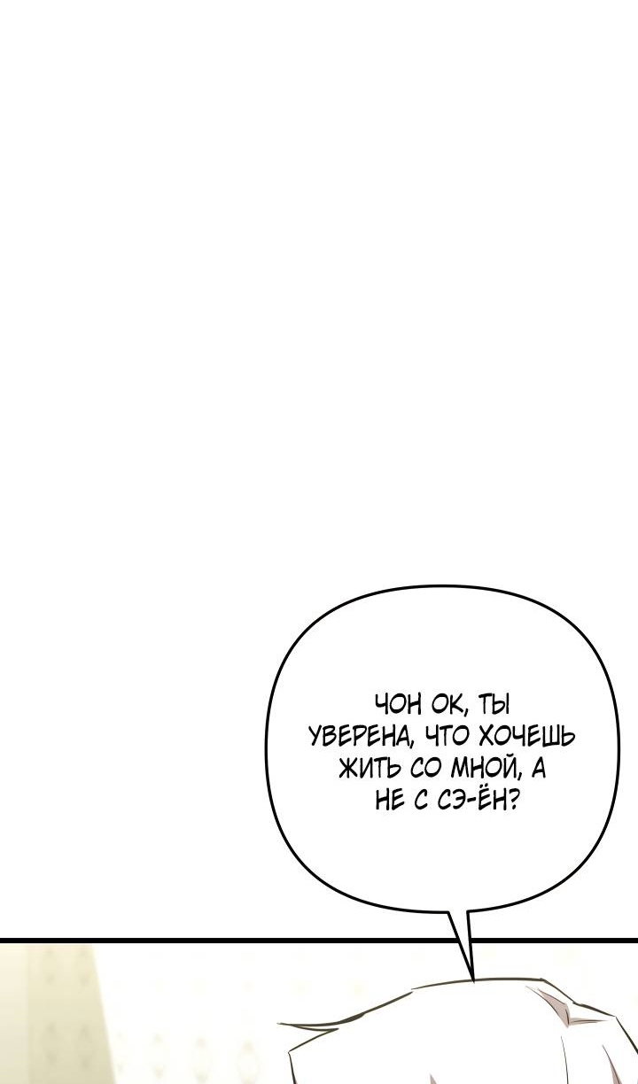 Манга Идея убийства - Глава 153 Страница 58