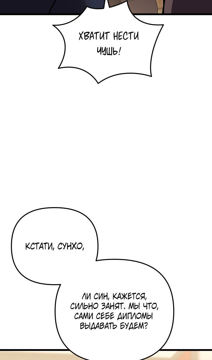 Манга Идея убийства - Глава 153 Страница 86