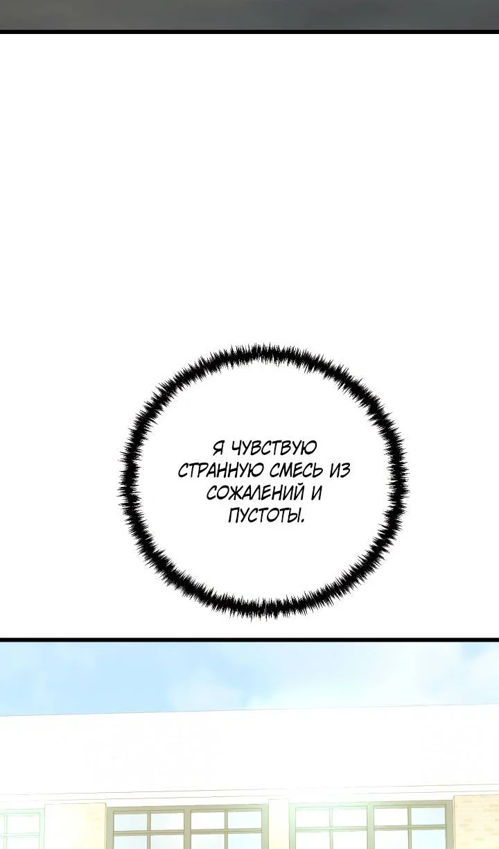 Манга Идея убийства - Глава 153 Страница 110