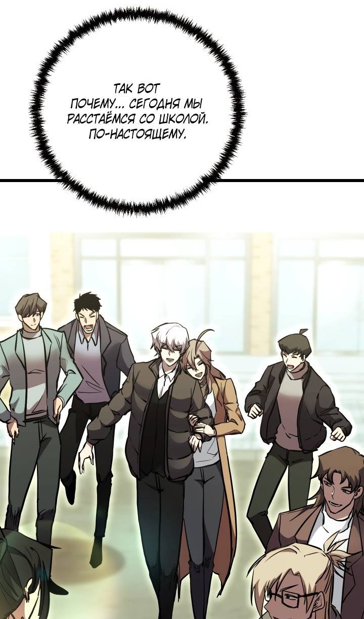 Манга Идея убийства - Глава 153 Страница 123