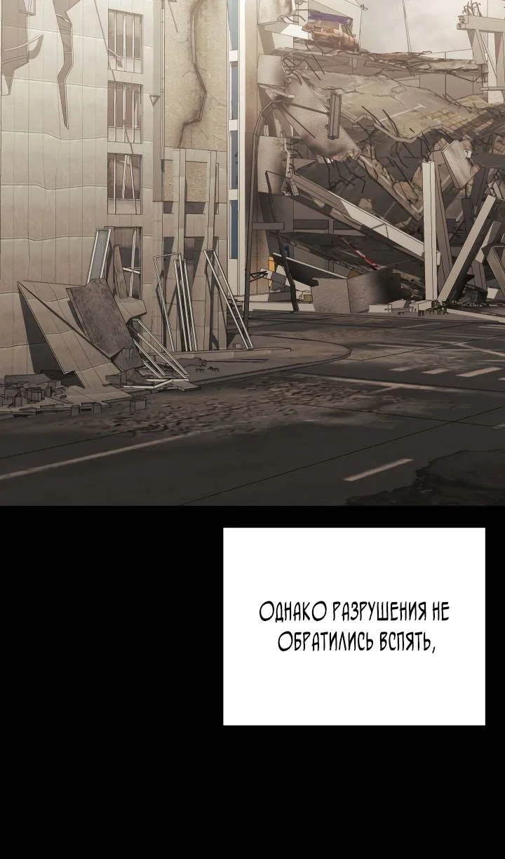 Манга Идея убийства - Глава 153 Страница 73