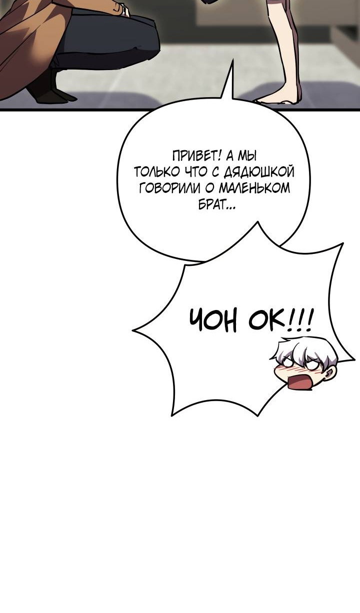 Манга Идея убийства - Глава 153 Страница 65