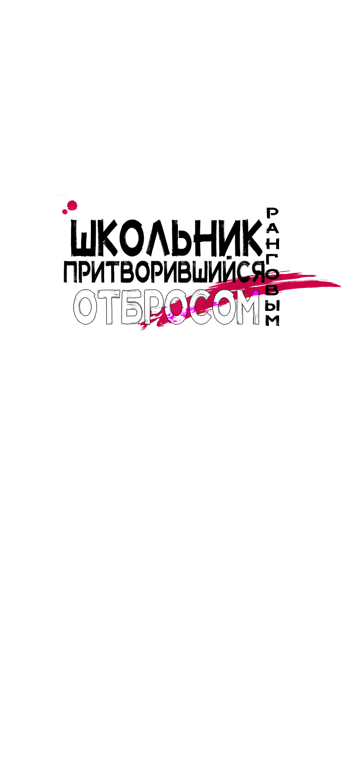 Манга Идея убийства - Глава 87 Страница 13