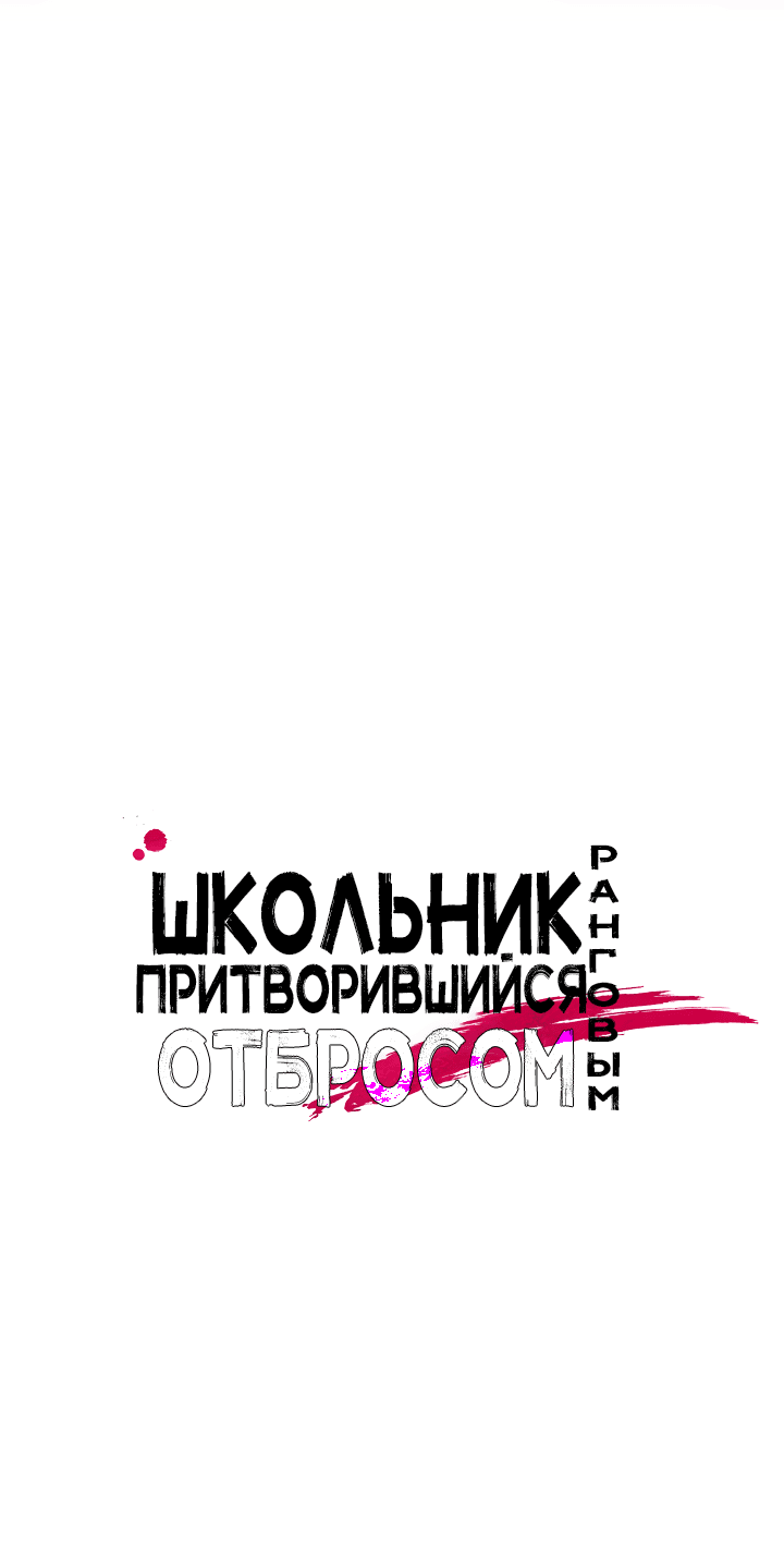 Манга Идея убийства - Глава 86 Страница 27