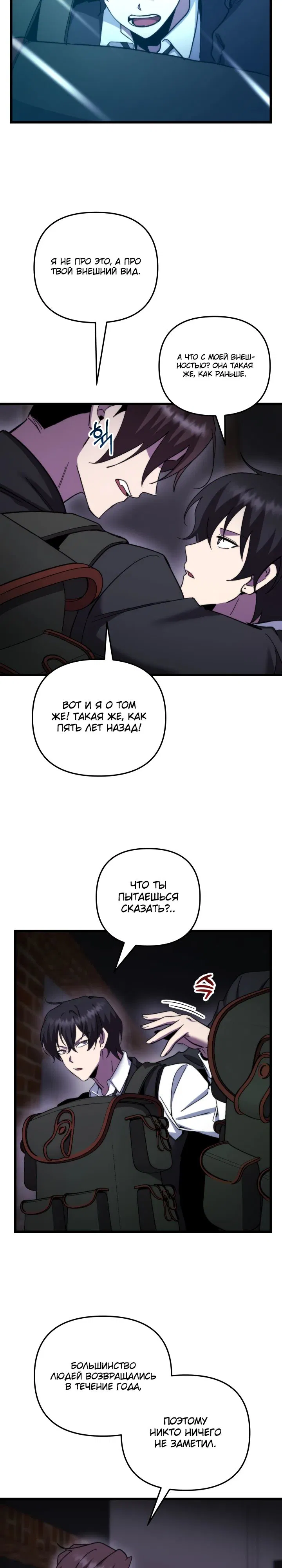 Манга Идея убийства - Глава 100 Страница 15