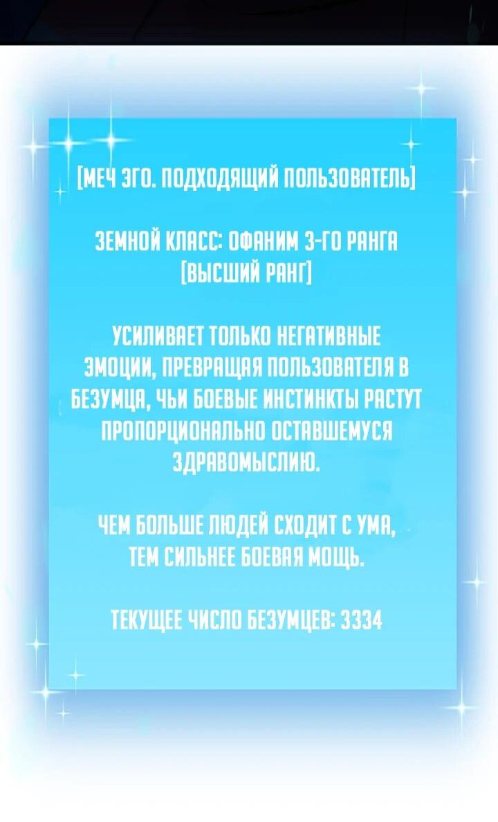 Манга Идея убийства - Глава 121 Страница 71