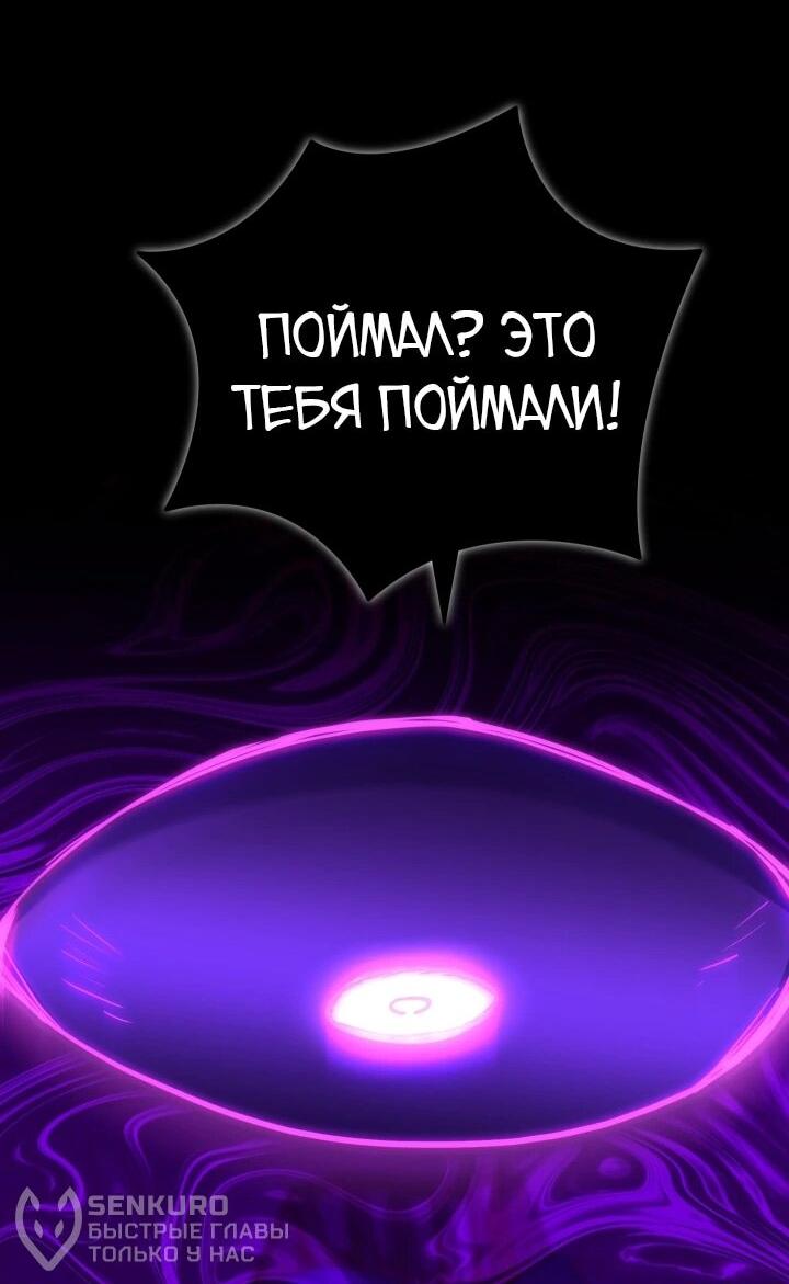 Манга Идея убийства - Глава 121 Страница 23