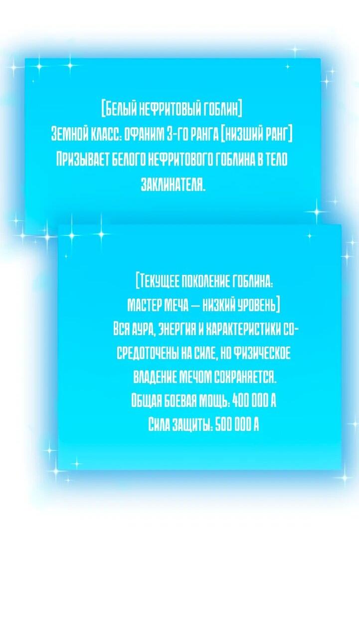 Манга Идея убийства - Глава 115 Страница 19