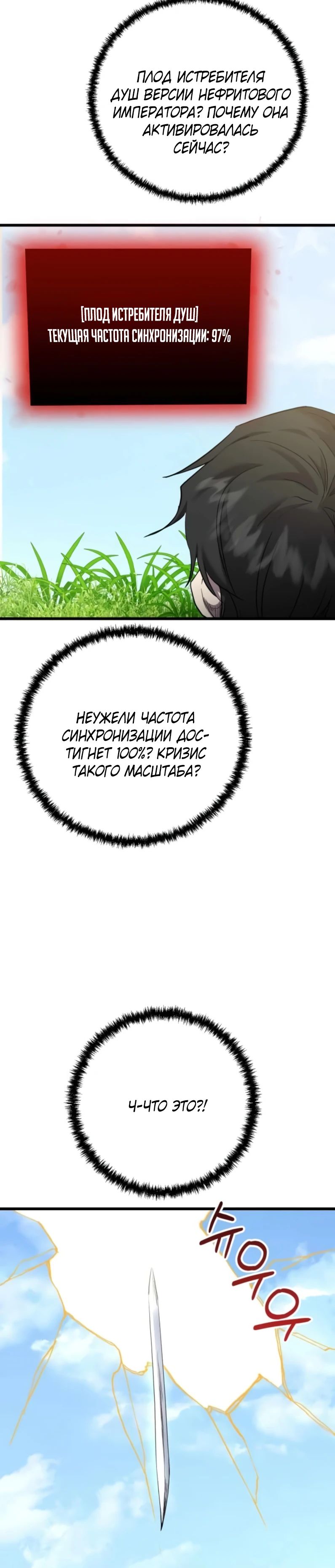 Манга Идея убийства - Глава 127 Страница 18