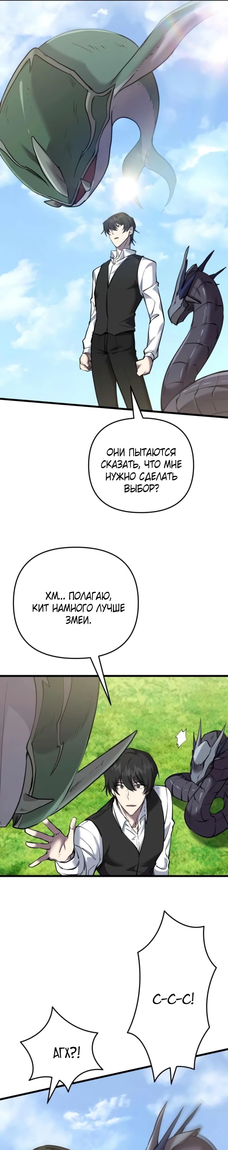 Манга Идея убийства - Глава 127 Страница 7