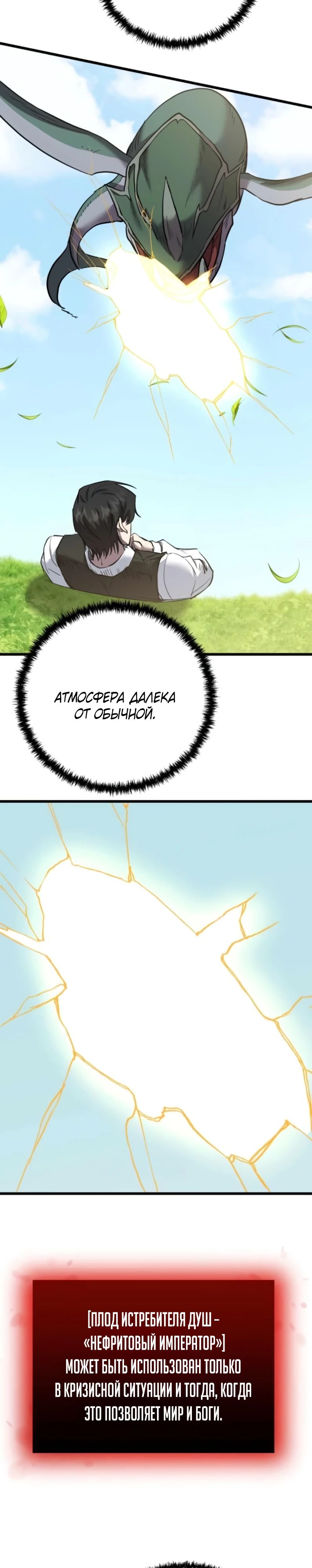 Манга Идея убийства - Глава 127 Страница 17