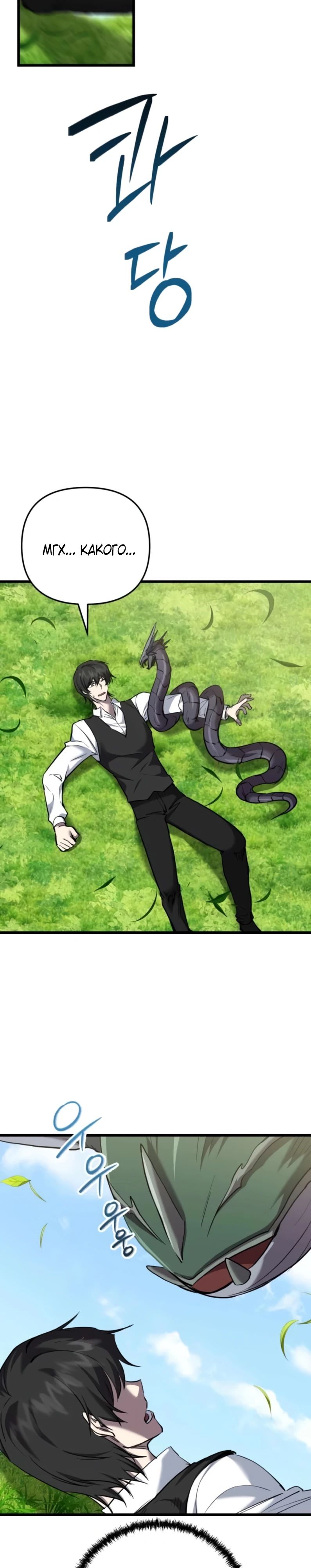 Манга Идея убийства - Глава 127 Страница 9