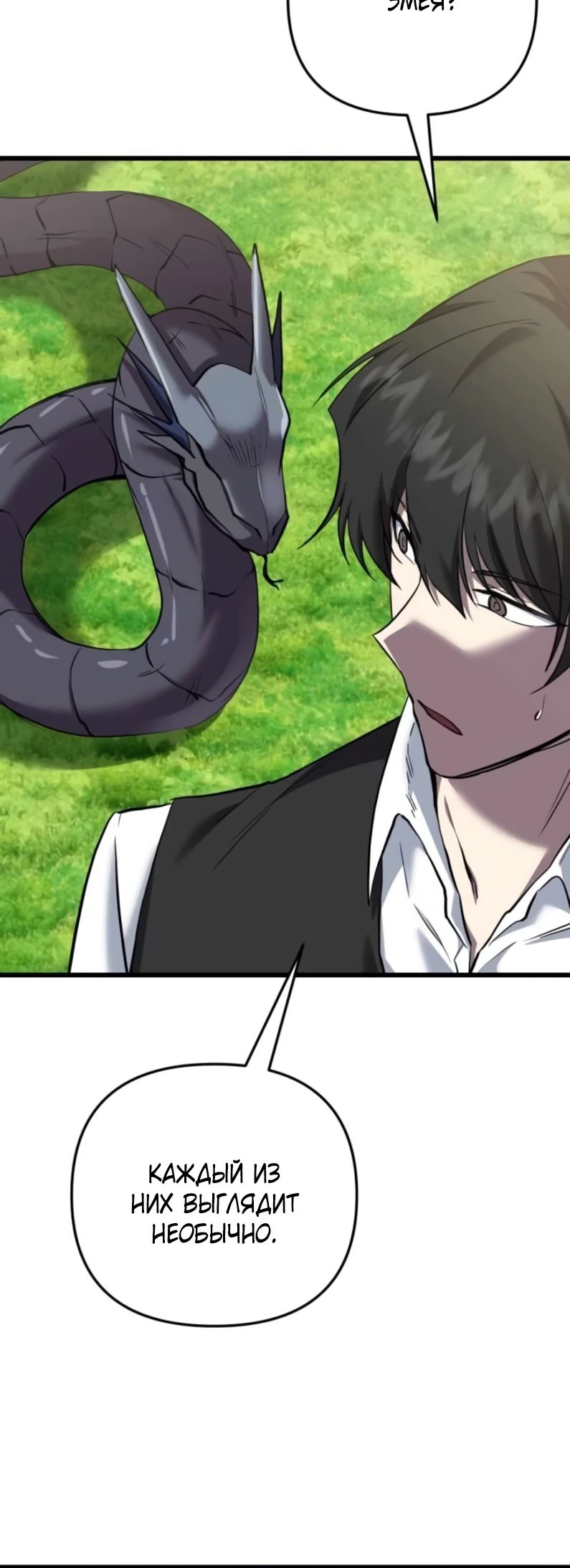 Манга Идея убийства - Глава 127 Страница 6