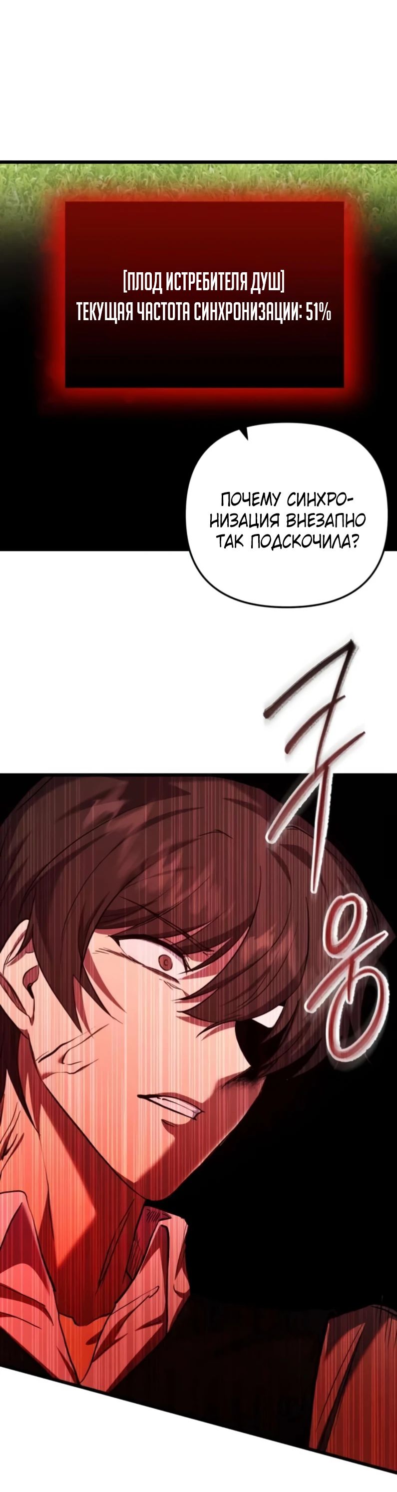 Манга Идея убийства - Глава 127 Страница 12