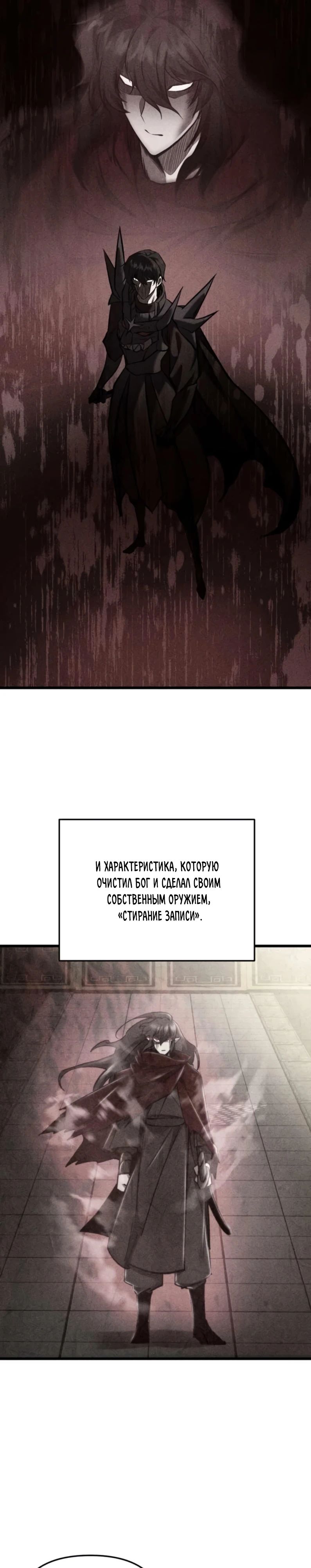 Манга Идея убийства - Глава 127 Страница 32