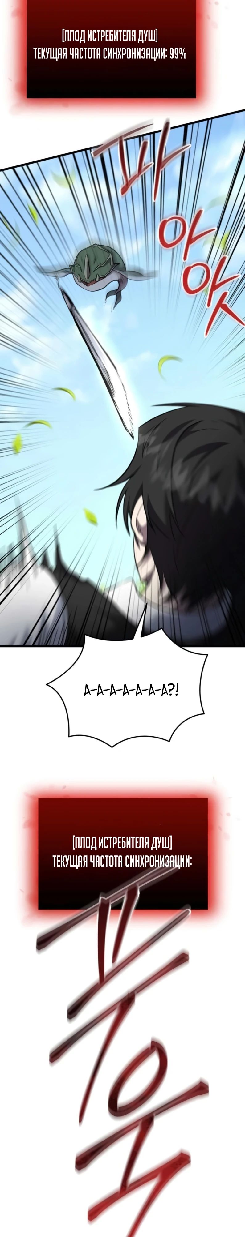 Манга Идея убийства - Глава 127 Страница 20