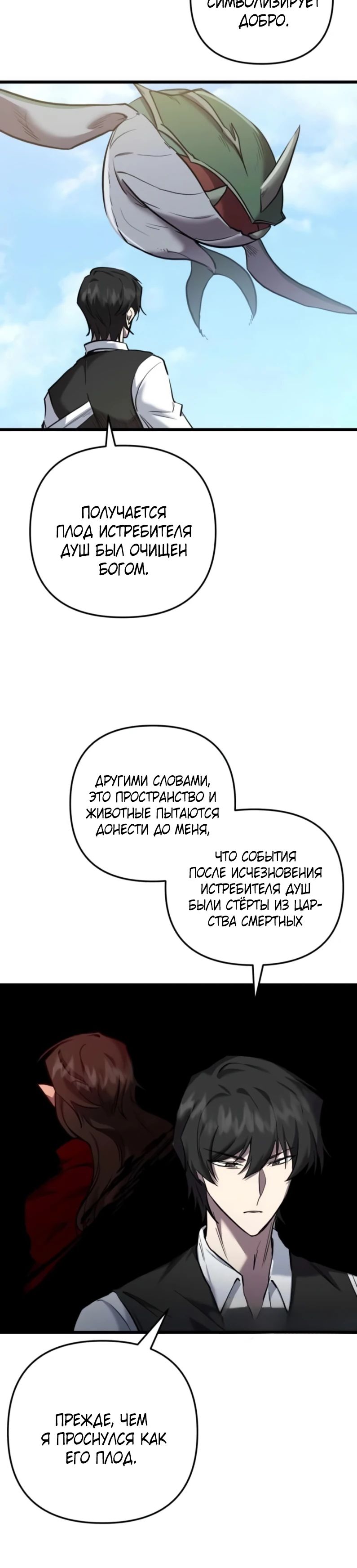 Манга Идея убийства - Глава 127 Страница 24