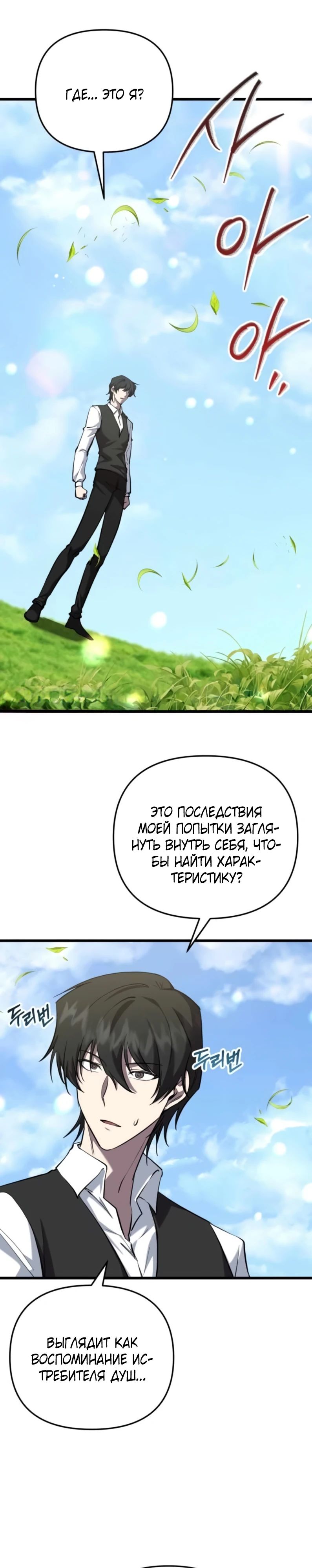 Манга Идея убийства - Глава 127 Страница 1