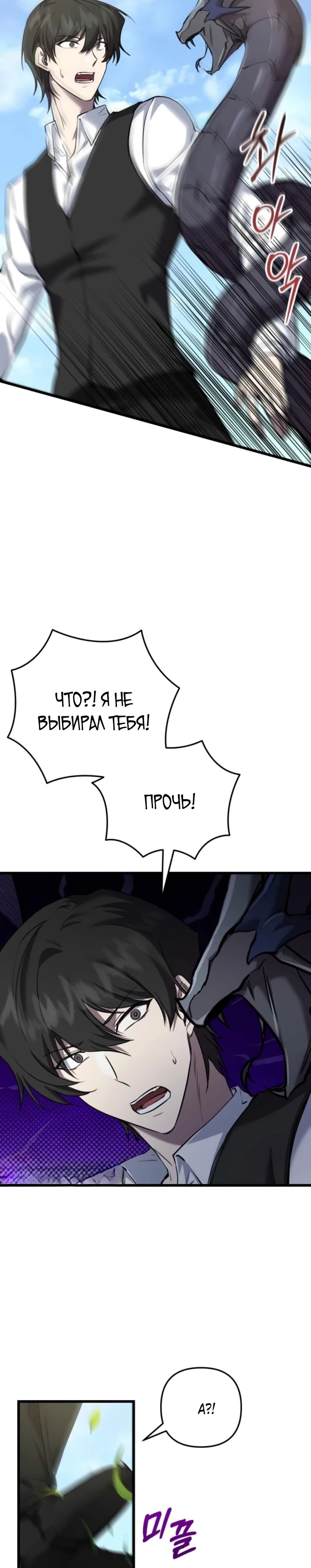 Манга Идея убийства - Глава 127 Страница 8