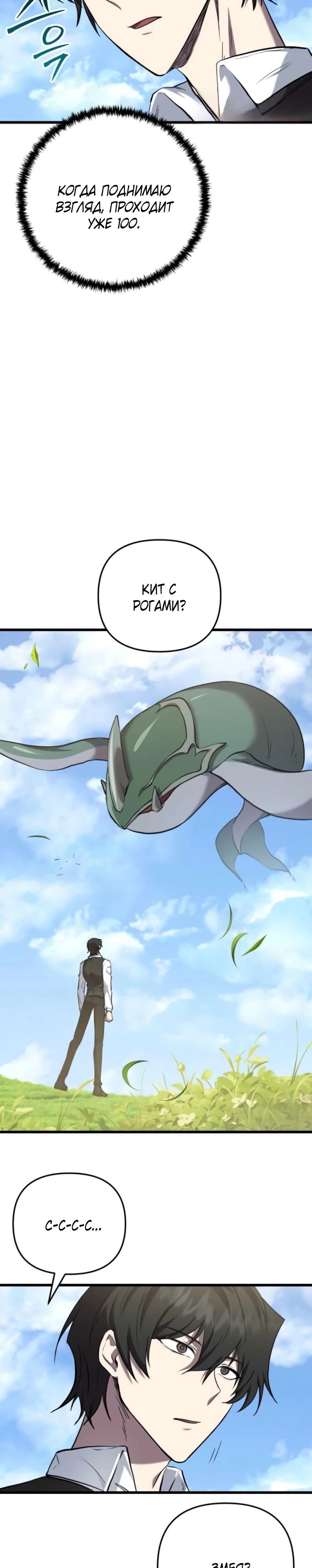 Манга Идея убийства - Глава 127 Страница 5